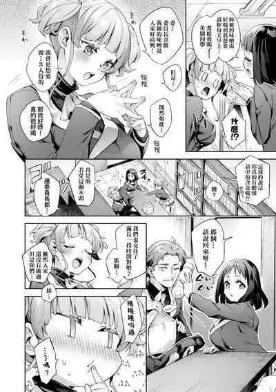 Echijoshi Profile | 好色女子祕蜜求愛紀錄