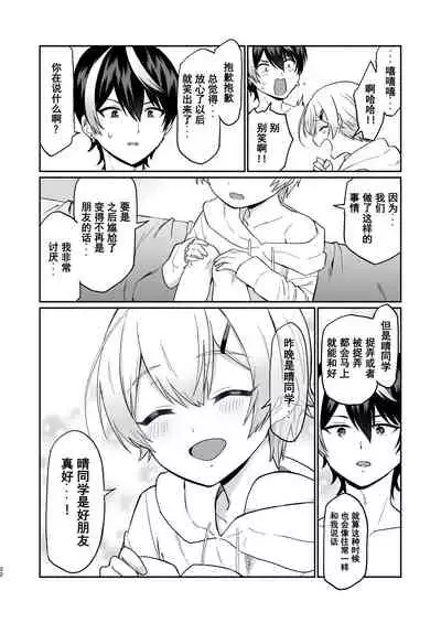 親友だけど本気えっち…する？