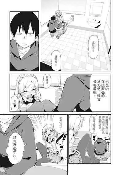 Saimin Anji de "Kanarazu Kou naru"|用催眠暗示「讓她變得淫蕩」