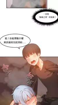 [Mx2J] Hahri's Lumpy Boardhouse Ch. 1~18【委員長個人漢化】（持續更新）