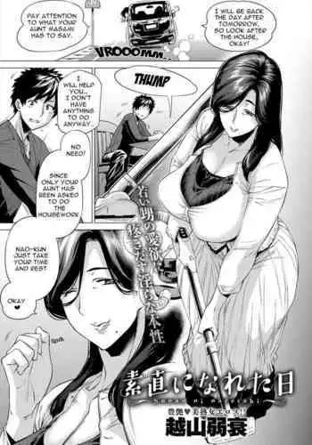 [Etuzan Jakusui] Sunao ni Nareta Hi (COMIC Anthurium 2017-11) [Chinese] [战栗的玻璃棒个人汉化] [Digital]