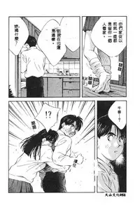 [Aizawa Sanae] Kagami no Naka no Alice 1 [Chinese]