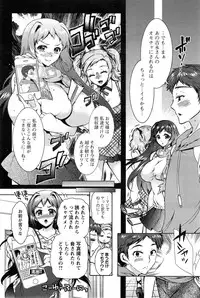 [Honda Arima] Sanshimai no Omocha - The Slave of Three Sisters Ch. 1-7