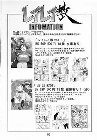 (C60) [Reirei Kyou (Various)] Reirei Kyou San (Various)