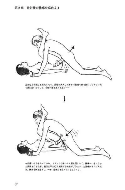 H becomes 10 times more comfortable - Ejaculation in the vagina