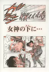 [Karma Tatsurou] Karma | Karuma