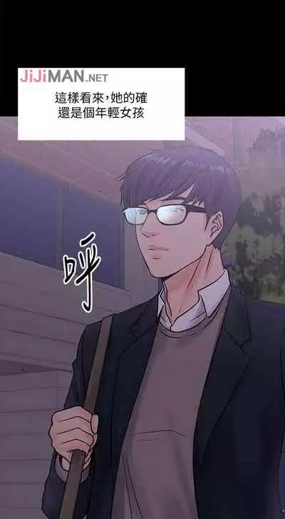 【周日连载】教授，你还等什么?（作者：madstart&耀安） 第1~20话