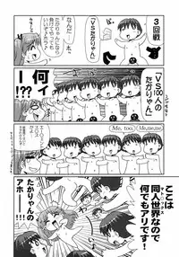 (C71) [PNO Group (Hase Yuu, Hikawa Yuuki)] TH2tic Factory -XRATED- 2 (ToHeart 2)