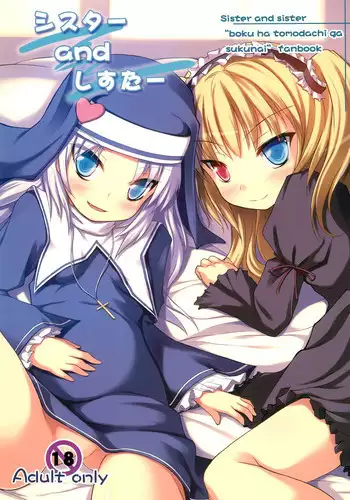 Tomodachi no Onee-san - Your sister is fucking special | 친구의 누나