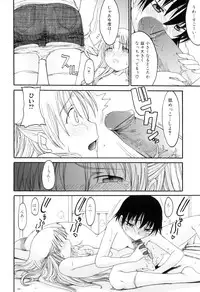 [Anthology] Futanarikko Lovers 12