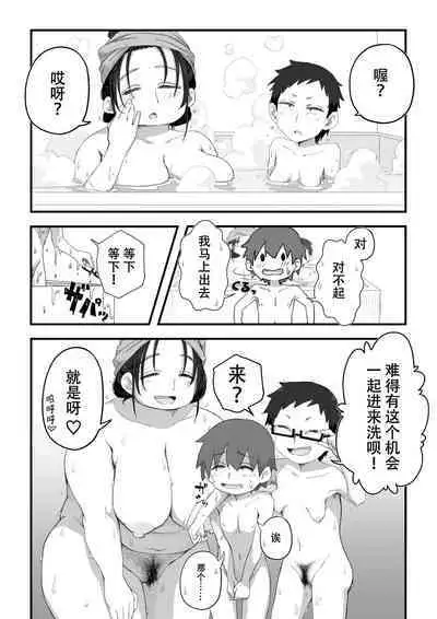 Boku wa Manken Senzoku Nude Model 3 Mizugi SEX Hen | 我是漫研専属裸体模特 3 泳装SEX篇