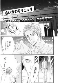 [Takaku Shouko] Boku wa Subete o Shitte Iru 3