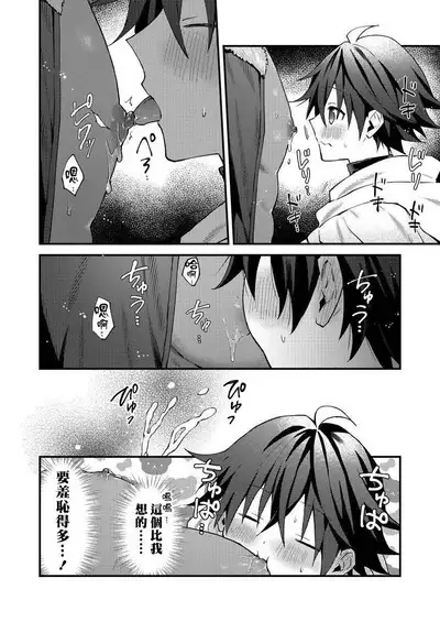Kemonohito onisan tadaima hatsujochu!? | 兽人小哥正在发情中!?