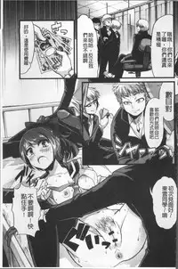 [Goya] Himitsu ni Shitetai Watashi-tachi no Seijijou - Je veux garder le secret.Mes circonstances sexuelles | 秘密的保持著吧♥我們的性事情 [Chinese]