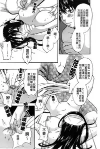 [Sakura Eri] Koisuru Karada Oneesan no Mitsumi | 戀愛的美胴體 [Chinese]