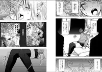 [Crimson (Carmine)] Virgin Train 2 [Complete]