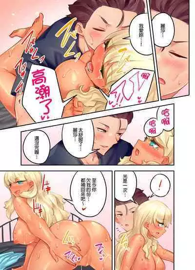 Kuro Gyaru Zecchou Kanri ~Namaiki na Shojo Bitch wo Jirashi ni Aserashite Gohoubi IKI | 黑辣妹的高潮管理~吊盡囂張處女婊子的胃口,再獎賞她高潮~ Ch.1-9 Complete