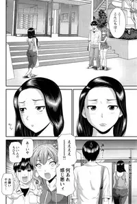 [Kawamori Misaki] Okusan to Kanojo to ♥ Ch. 1-5
