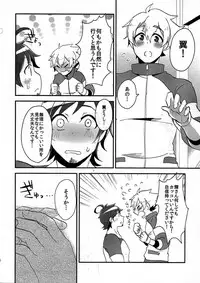 (IDOL M@TRIX 2) [Kong-Chic-Show! (Yamamoto Manami)] Ore no Suki ni Odorasete! (THE IDOLM@STER SideM)