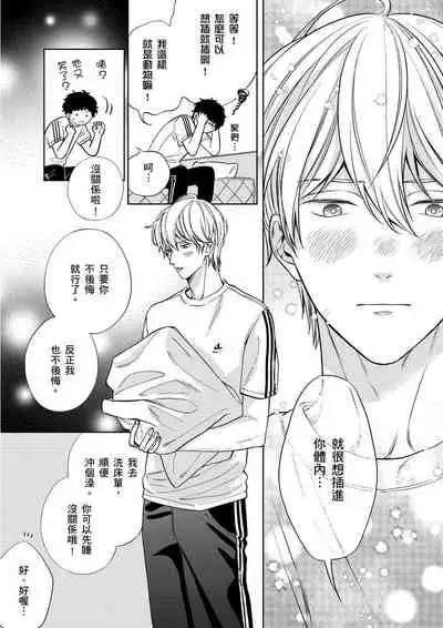 [(Wata reini)] Irokoi shiai ni shōbuari! | 愛情競賽勝負已分！[Chinese] [Decensored] [Digital]