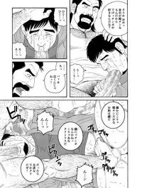 [Tagame Gengoroh] Dachi no Oyaji ni Mesu ni Sarete | I Became A Bitch Of My Best Friend’s Dad (Part 2)