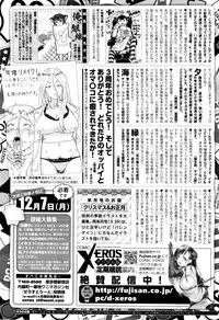 X-EROS(ゼロス)37