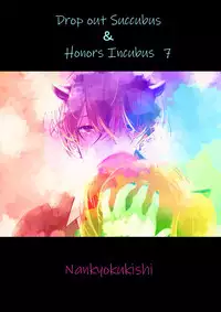 Rakudai Succubus to Yuutou Incubus