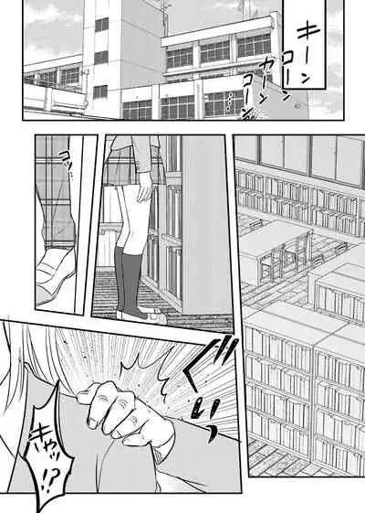 [Mimitako Seijin] Netorareta Saien no Kanojo