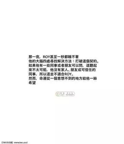 [ppatta] Kuro Majutsushi no Haiboku [Chinese] [同文城] [Digital]