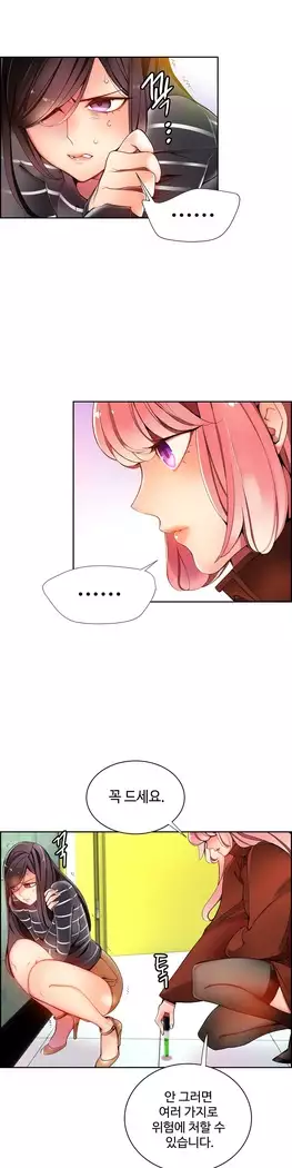 Lilith`s Cord Ch.0-23