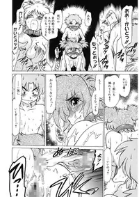 [Mitamori Tatsuya] Gokinjo no Monster [Digital]