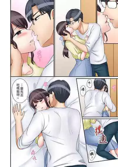 [Nanashiki Fuka] "Ato 3-kai wa Ikeru yo ne?" Otto no Kitaku Mae, Zetsurin Gitei ni Nando mo Hametaosareru Tsuma | 還能再高潮3次吧？」丈夫沒回家，人妻被精力無限的小叔子弄得高潮不斷 1-25 [Chinese]