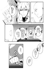 (SUPER24) [BOLIC (Yudako)] Ore no Kareshi Kaizou Keikaku (One Punch Man)