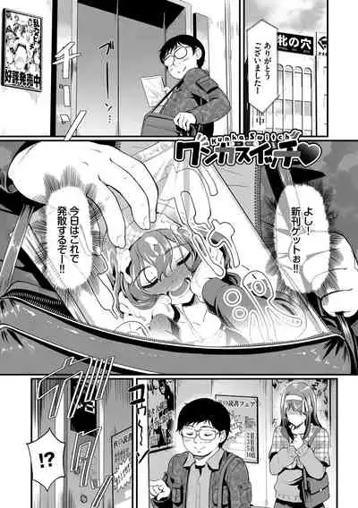 [Hiroshiki] Choro Mesuicchi [Digital]