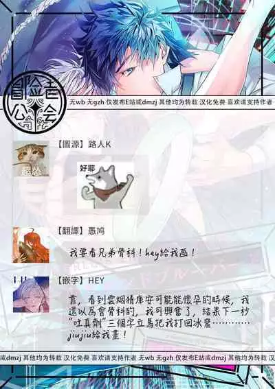 [Seina Anji] World's End Blue Bird | 末世青鸟 Ch. 4-10 + 特典 + 11-12 [Chinese] [Digital]