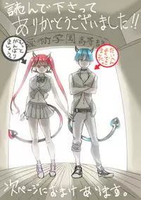 Rakudai Succubus to Yuutou Incubus