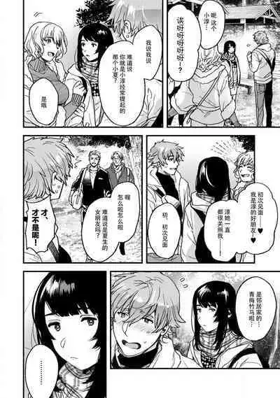 toshiue osananajimi ♂ o aega setai! Kanji teru koe, motto kikasete? | 想让年上竹马喘个不停！诱人的声音，再让我多听点吧？ 1-5