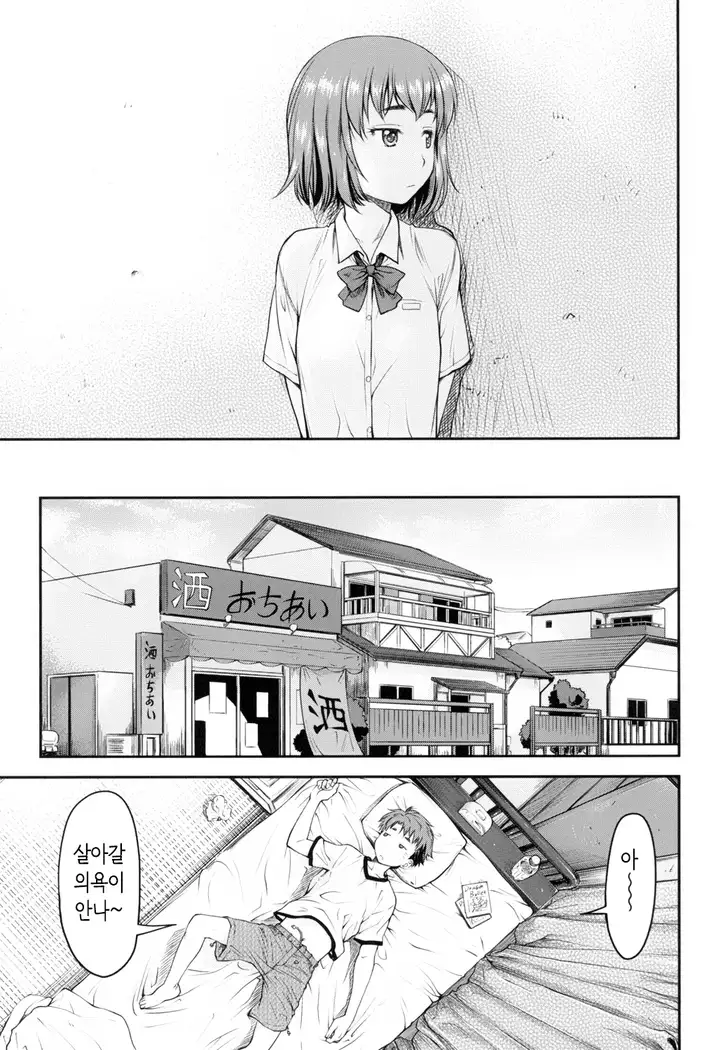 Kaname Date Jou | 카나메 Date 上