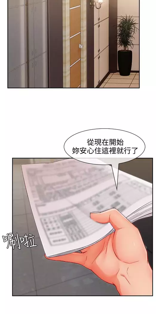 Lady Garden 淑女花苑 第三季