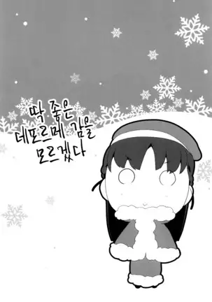 Pakopako Princess | 파코파코 프린세스