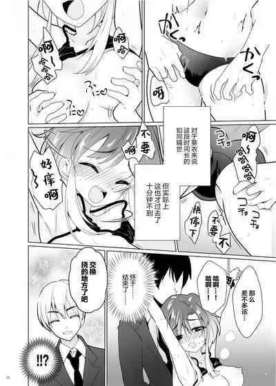 [Uchuu Koala (ppw)] Kusuguri Paradox -Shinada Aoi- - Tickle Paradox Shinada Aoi [Chinese] [白杨汉化组] [Digital]