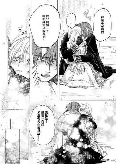 Ai ga Omoi Kishi Koushaku wa, Tsuihou Reijou no Subete o Ubaitsukushitai. | 骑士公爵爱意深重,想要索取放逐千金的一切。 1-10