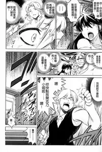 [Ryuuga Sin] Netoraresou ~Wana ni Hamatta Onna-tachi~ [Chinese]