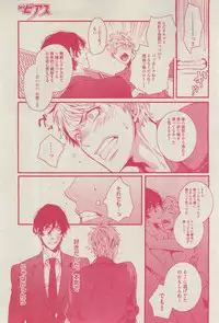 BOY'S ピアス 2015-03