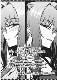 (Reitaisai 10) [Minarai Honpo (Minamoto Jin)] Yuukarin to Ashi Bakari? no Doujin (Touhou Project)