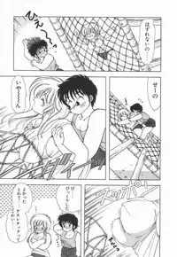 [Kamimura Sumiko] 1+2=Paradise Vol.3