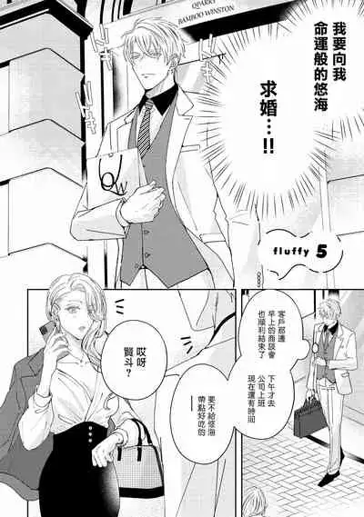 Drastic f Romance | 激烈的F罗曼史 Ch. 1-5