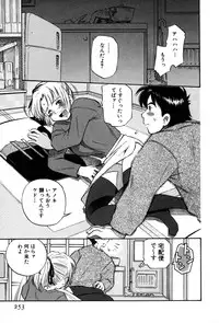 [Yumenozu] Nagareboshi Haruka Plus