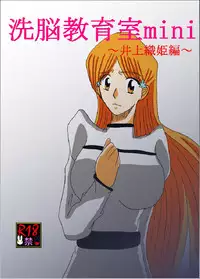 洗脳教育室~総集編Vol.01~