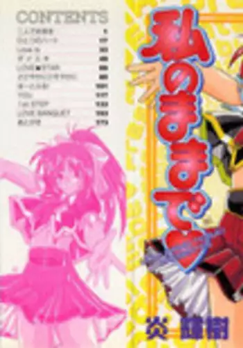 ににんがよつばくん